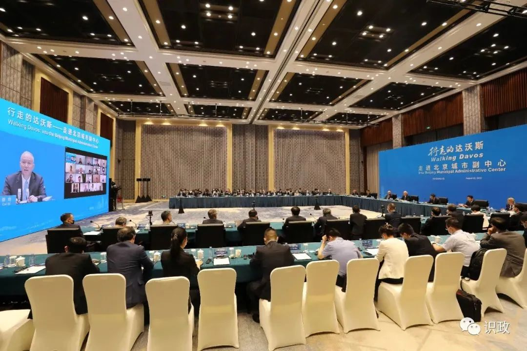 “行走的達沃斯”走進北京城市副中心，蔡奇陳吉寧解振華會見中外企業代表.png