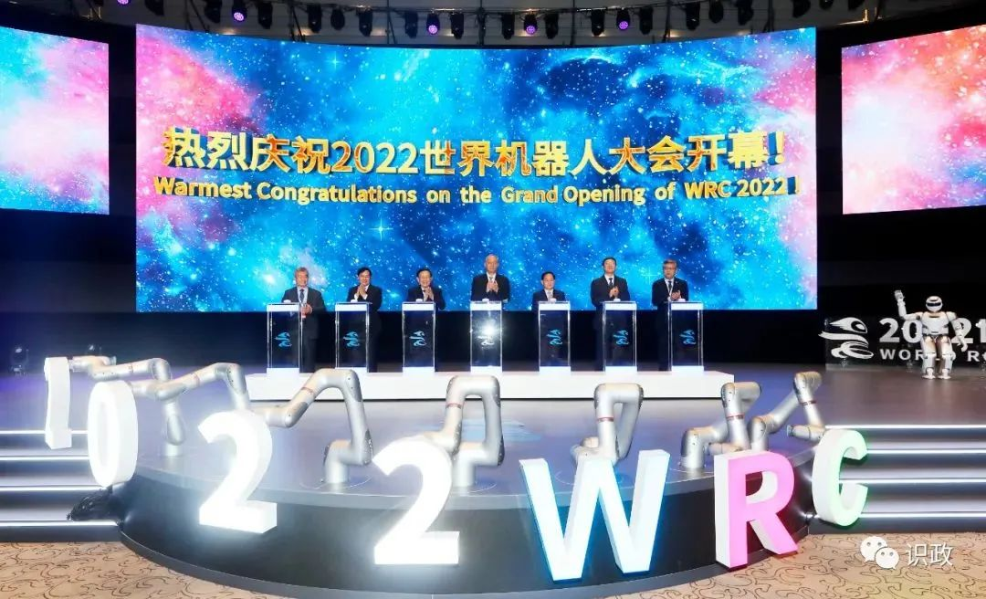 2022世界機器人大會在京開幕.png