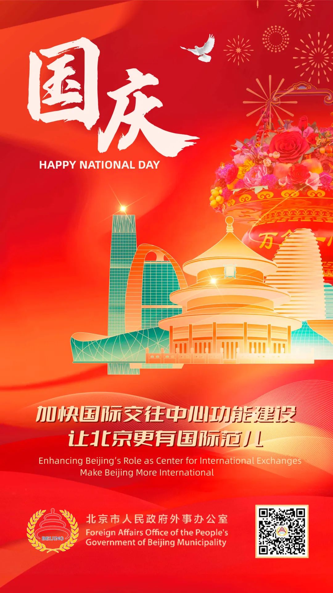 國慶.jpg